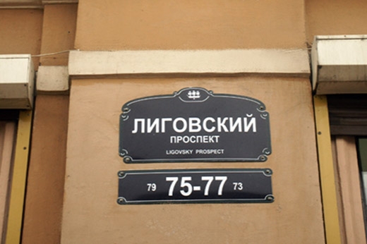 Гостиница Лота Санкт-Петербург-36